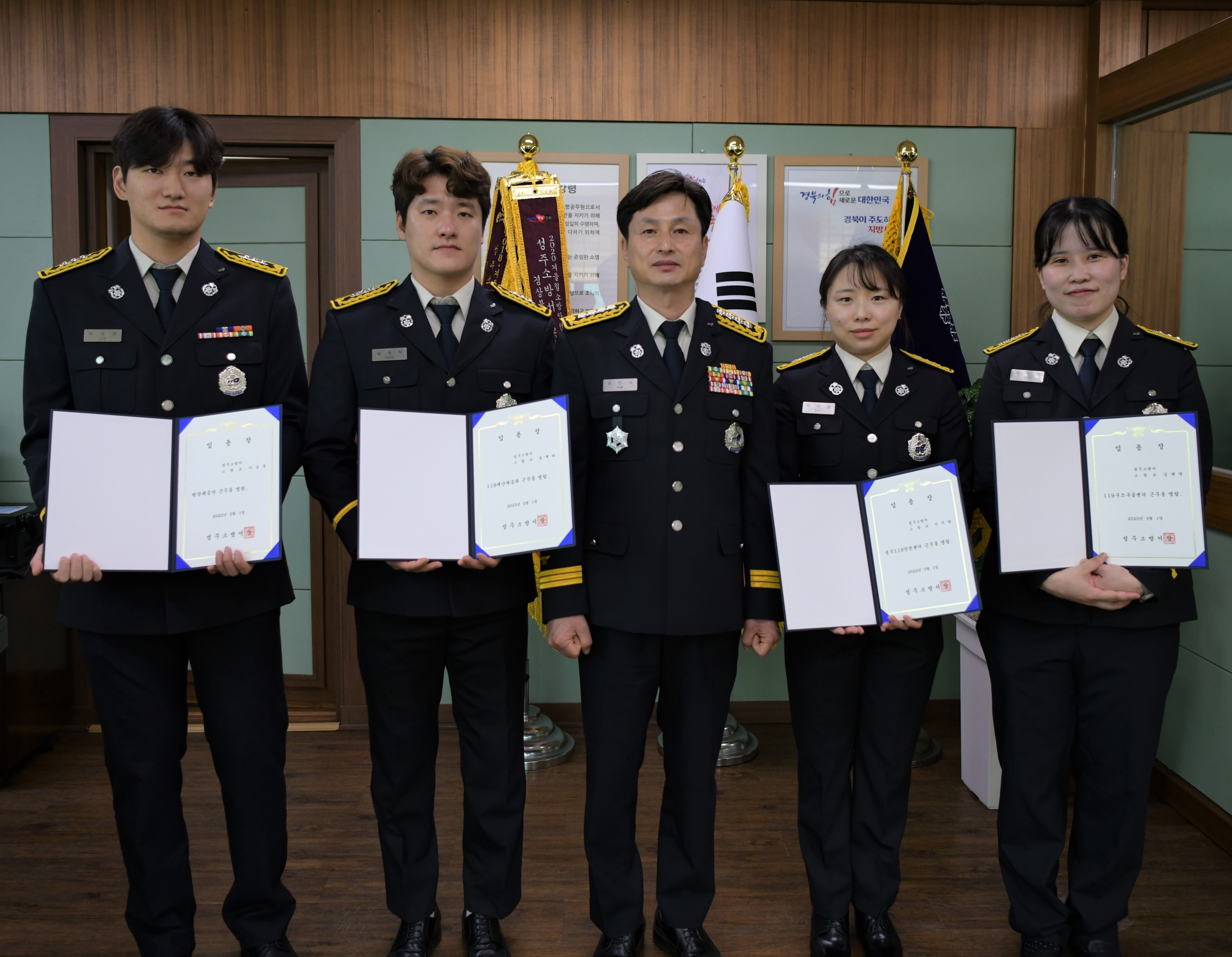 보도자료(2023.05.02.)  성주소방서, 소방공무원 임용장 수여식 개최(1).JPG